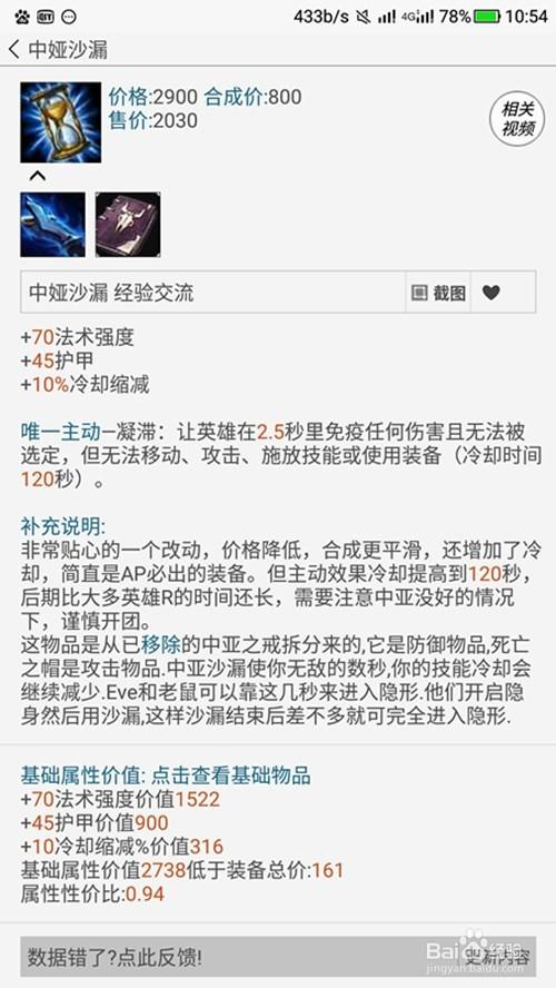 赵信无限乱斗出装