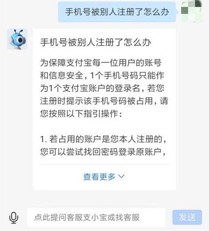 支付宝验证码给别人了怎么办