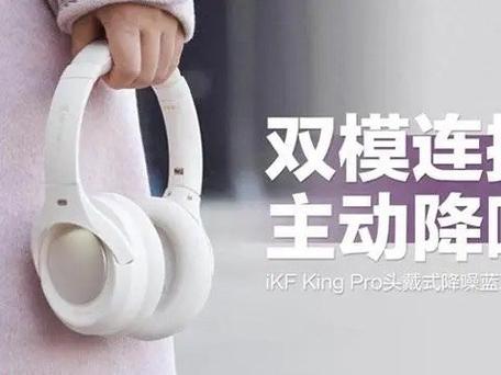 ikfkingpro说明书