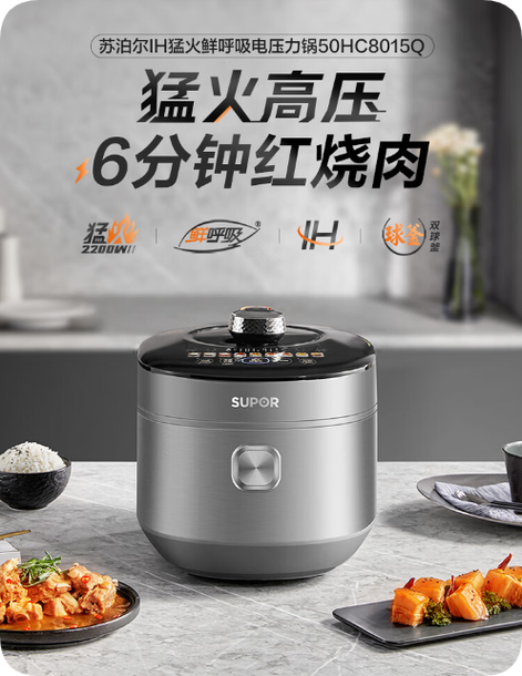 苏泊尔高压力锅使用方法视频教程