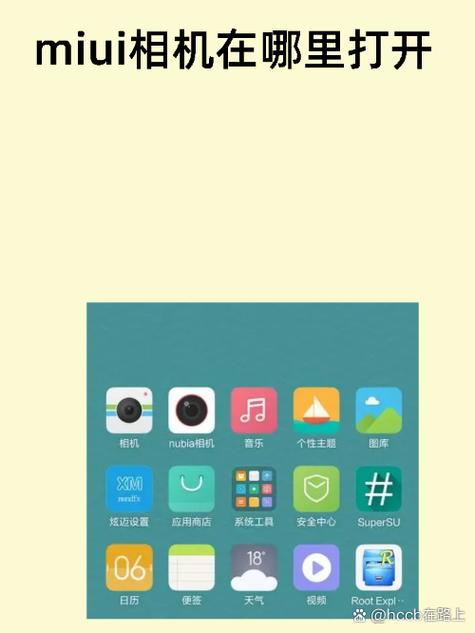 miui双击音量键快捷开相机图标