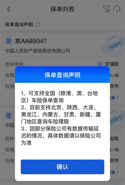 怎么查个人名下财产图标