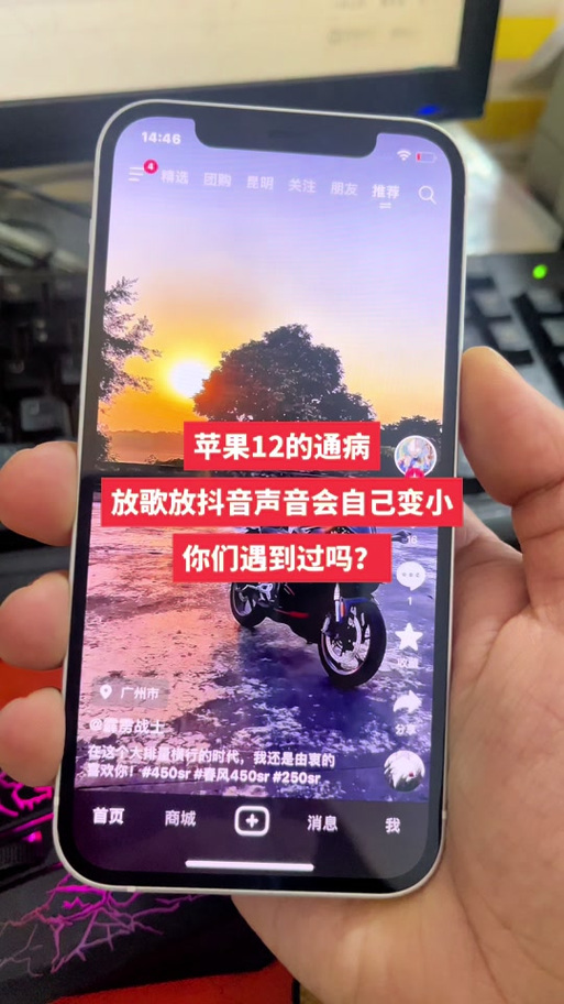 抖音刷着声音突然变小