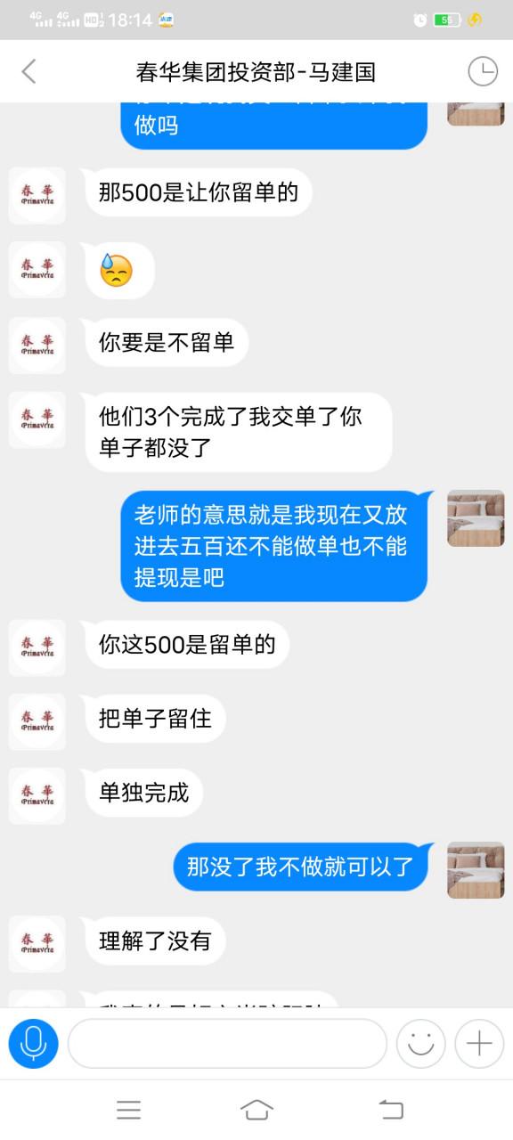 友信聊天app