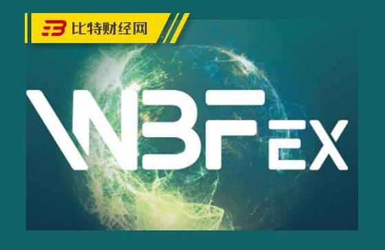 wbf交易所合法吗
