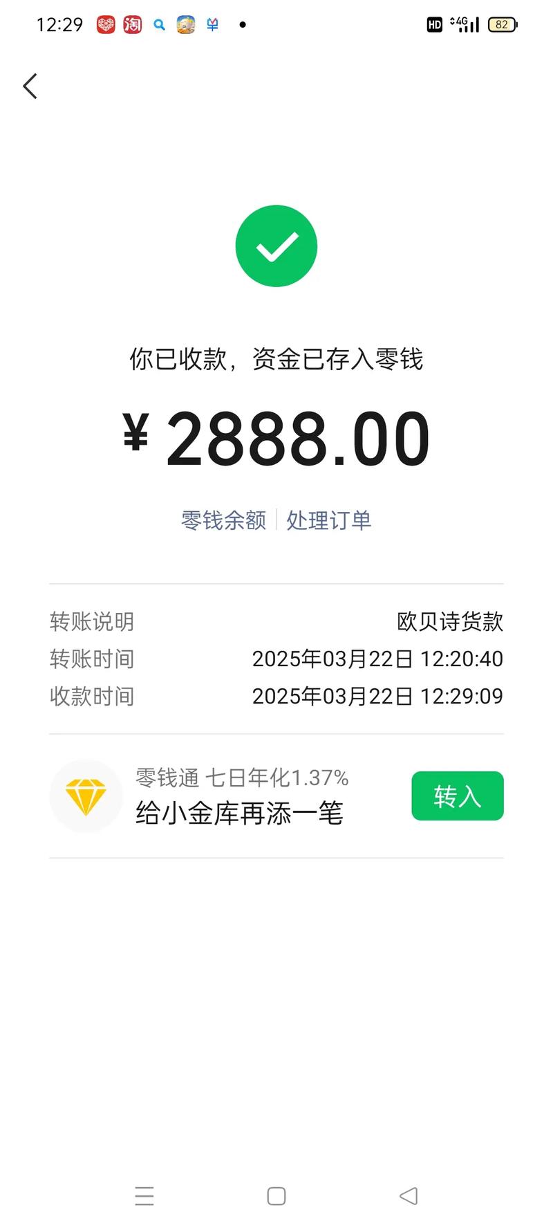 手机碰一碰支付与收款图标
