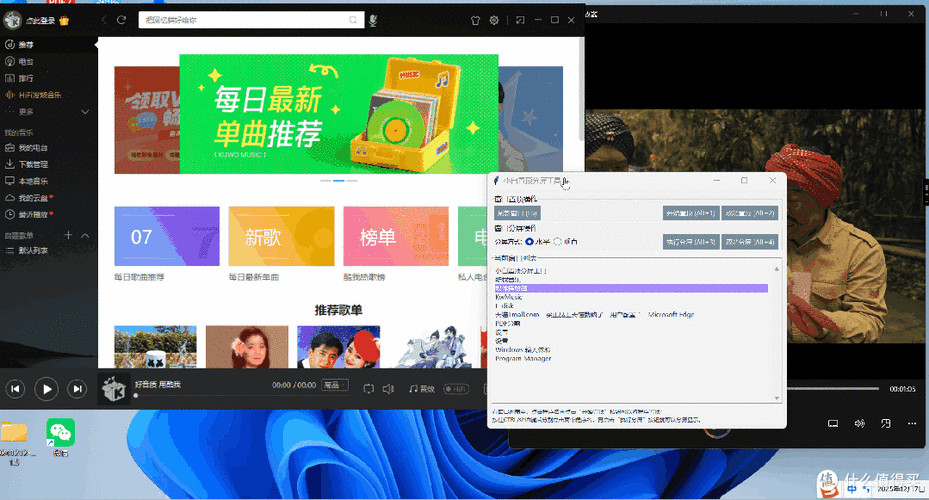 游戏分屏小窗口软件
