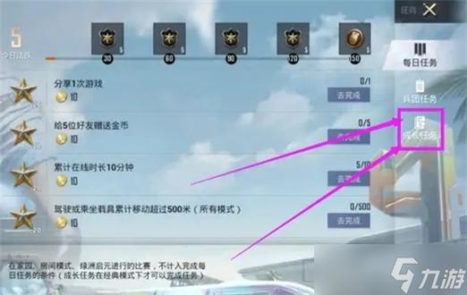 和平精英里改名卡怎么免费获得图标