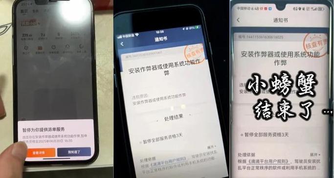 滴滴未支付订单被冻结