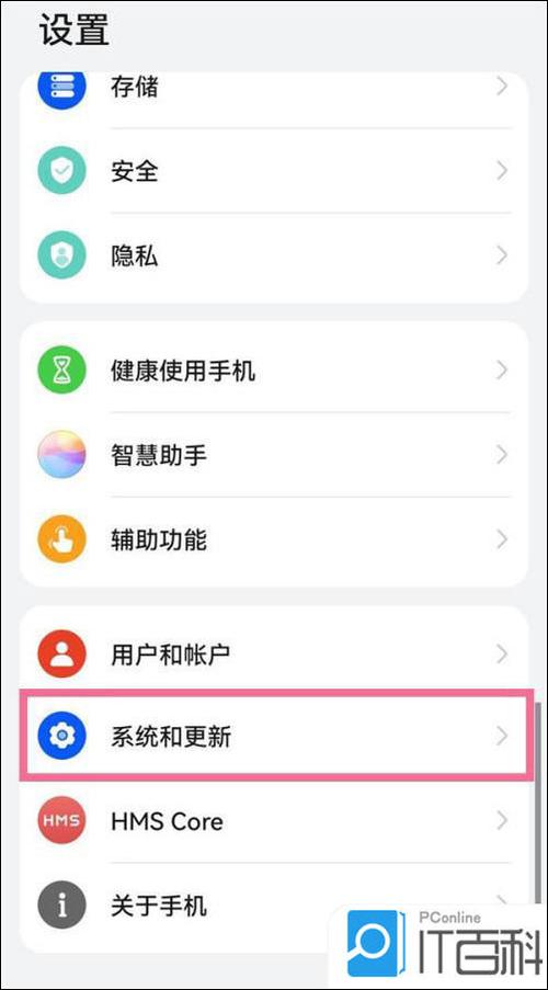 华为手机怎么给电脑上网图标
