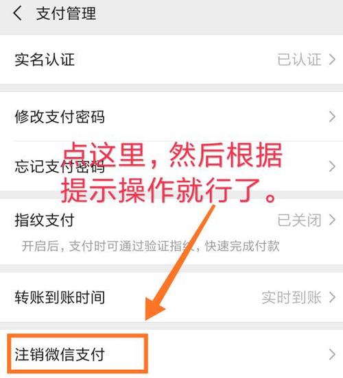 注销微信支付后还能用微信支付吗