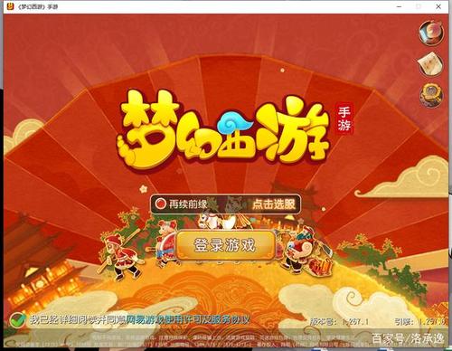 梦幻手游网页版登录图标