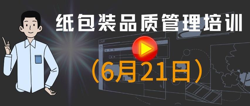 中国纸箱人才网