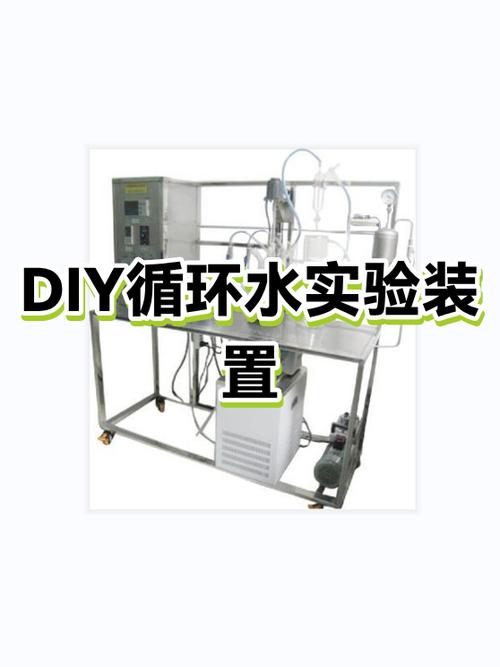 如何制作循环水装置