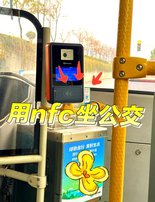 怎么把公交卡通过nfc放到手机上