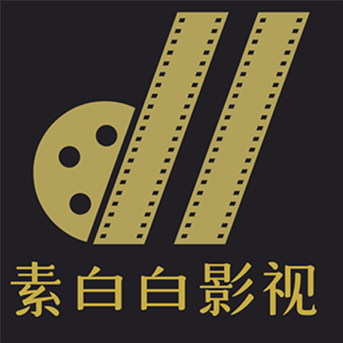 素白白影视2023最新版