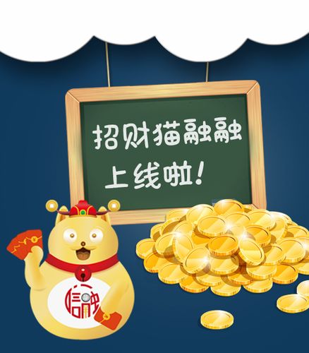 招财猫抢单平台