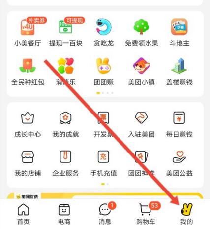 美团一年前的订单记录怎么查