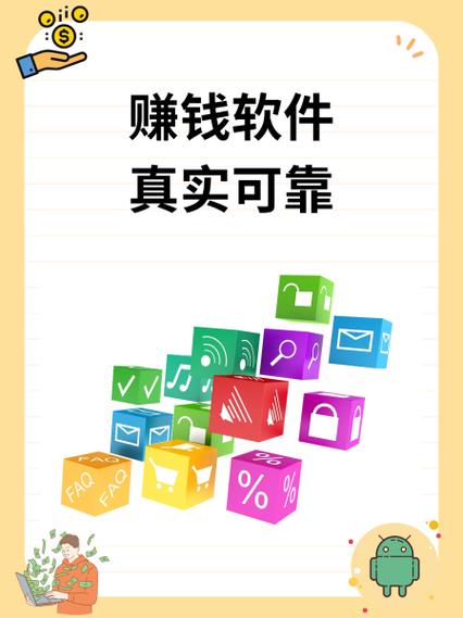 刷宝软件赚钱靠谱吗