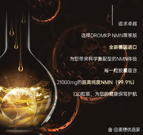nmn哪个牌子最好