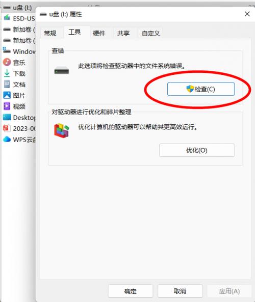 u盘文件不见了但内存没变