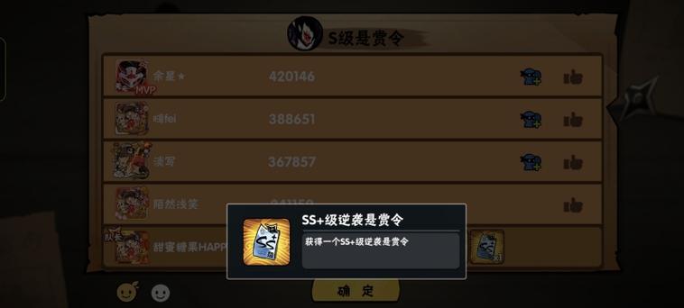 忍3ss悬赏打法图标