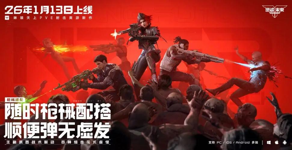 逆战fps什么意思