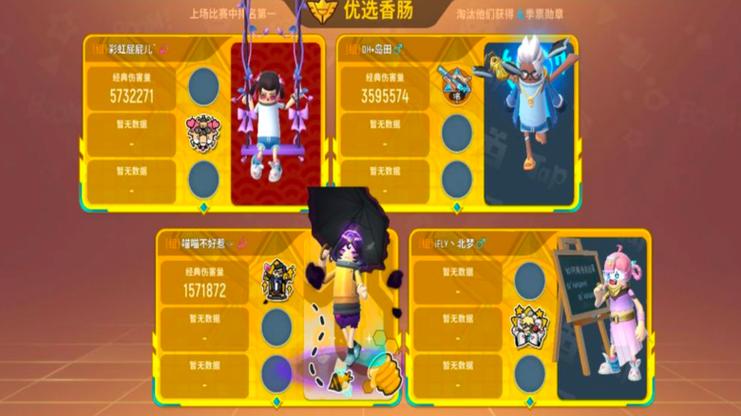 香肠传说