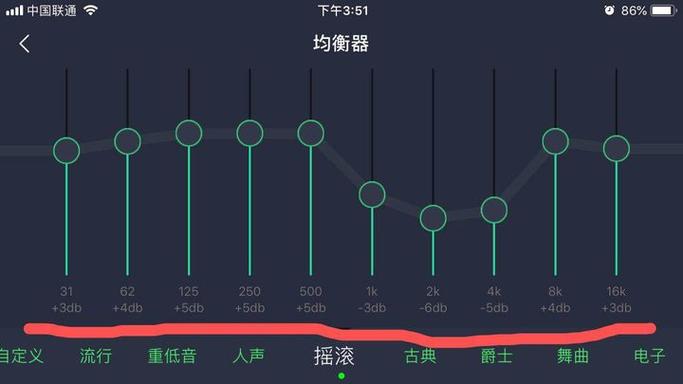 音响qq音乐均衡器最佳效果