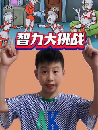 奥特曼题目100道(含答案)