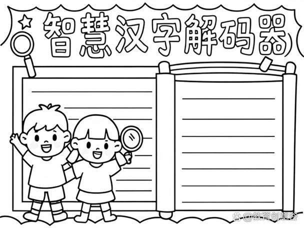 汉字密码解析
