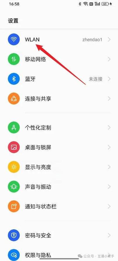 手机怎么看网络密码图标