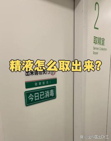医院如何取精怎么取出来图标