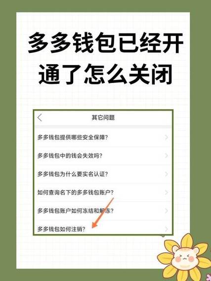 拼多多多多钱包提现到微信