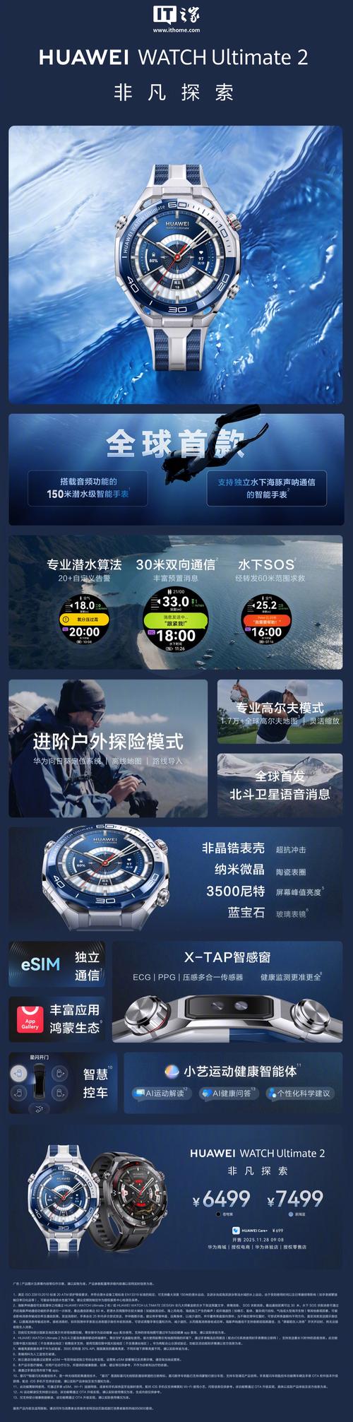 蓝色微信5.0手表版app下载图标