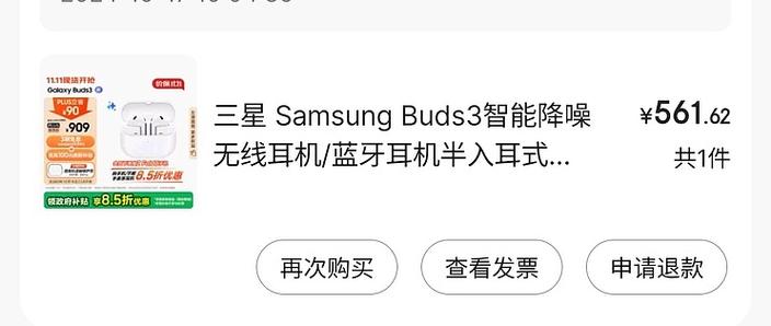 三星蓝牙耳机搜不到