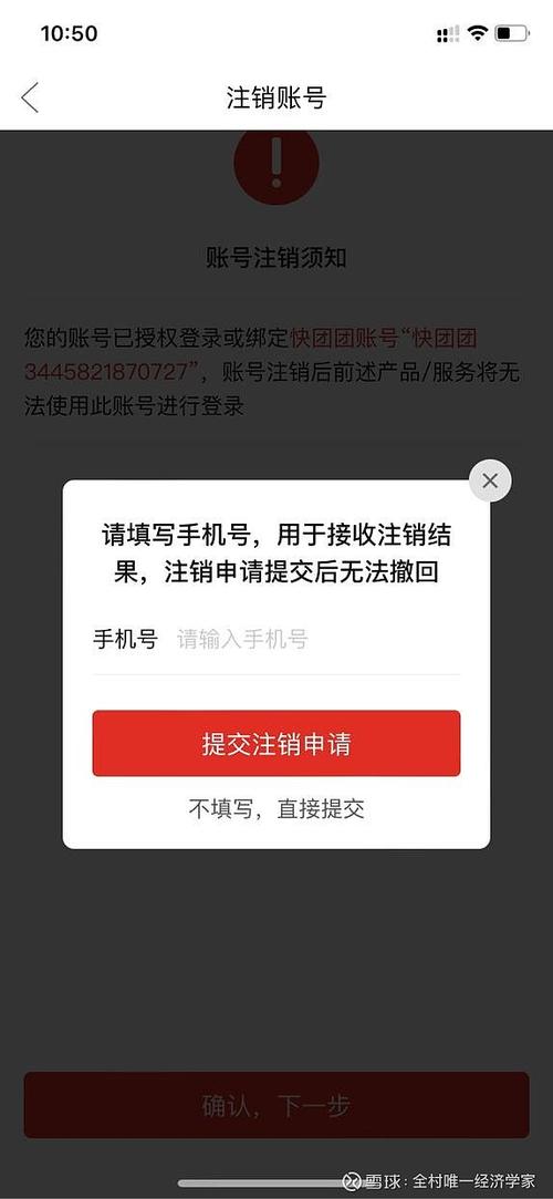 拼多多账号注销后还可以用原信息重图标