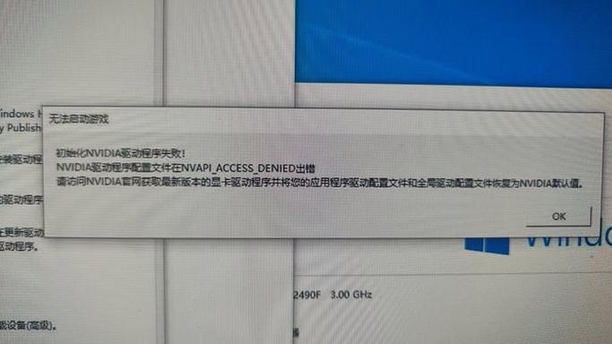 电脑上没有英伟达显卡驱动图标