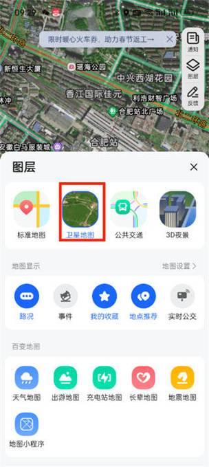 高德北斗导航怎么关闭