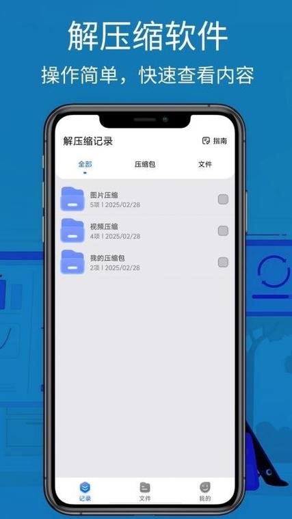 rar解压器 安卓版