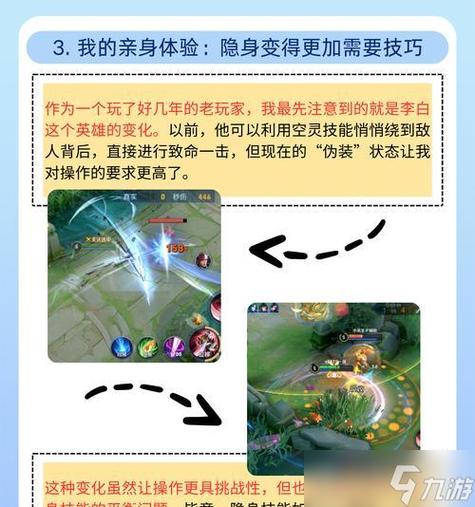 王者营地隐身了别人还能看到吗