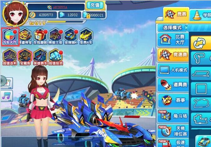 4399完美漂移手机版在哪下载