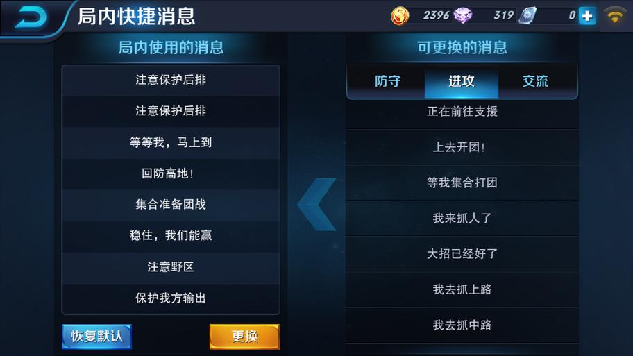 王者荣耀怎么设置语言