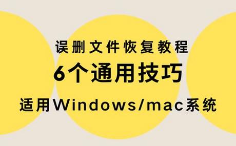 误删重要软件怎么找回