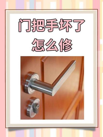 门把手掉了怎么把门打开