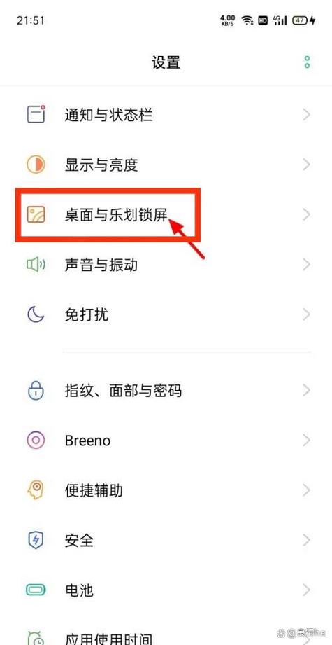 手机锁屏广告怎么取消图标