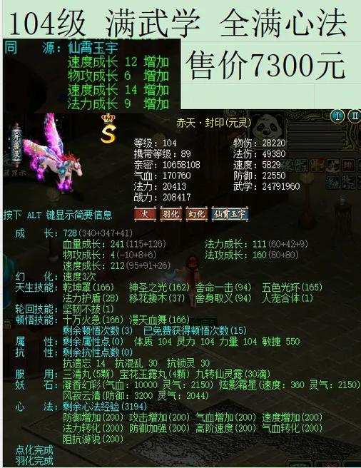 问道平民法土有必要玩吗图标