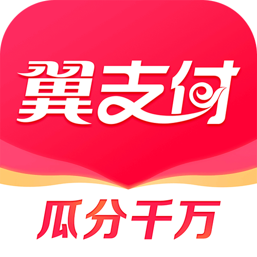免费下载翼支付
