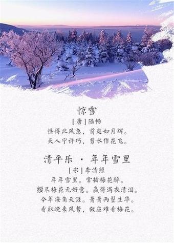 雪的诗句关于爱情图标