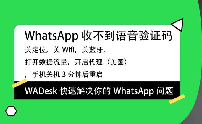 whatsapp闪退解决办法
